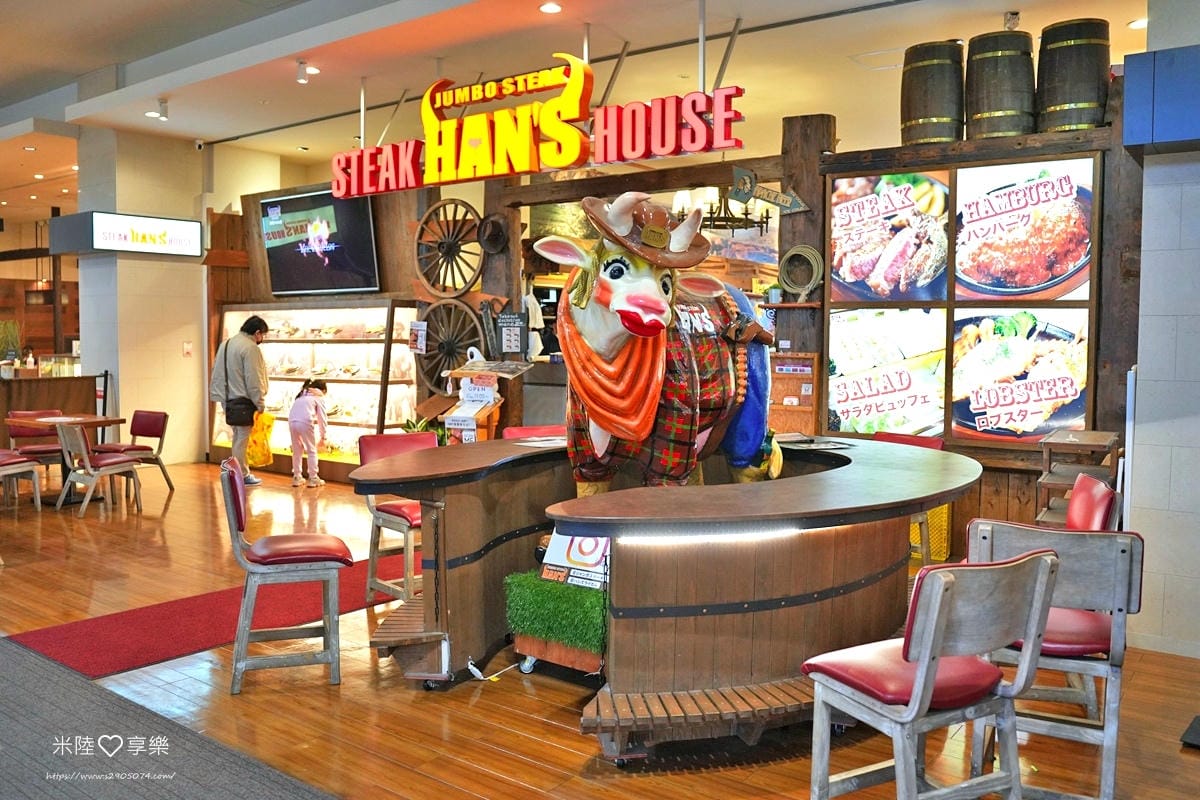 沖繩-JUMBO STEAK HAN’S(永旺夢樂城 沖繩 沖繩-JUMBO STEAK HAN’S(永旺夢樂城 沖繩
