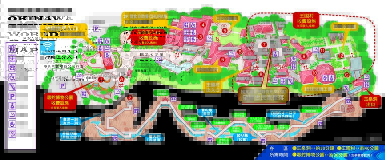沖繩-沖繩世界文化王國（玉泉洞、傳統工藝、熱帶水果王國、毒蛇