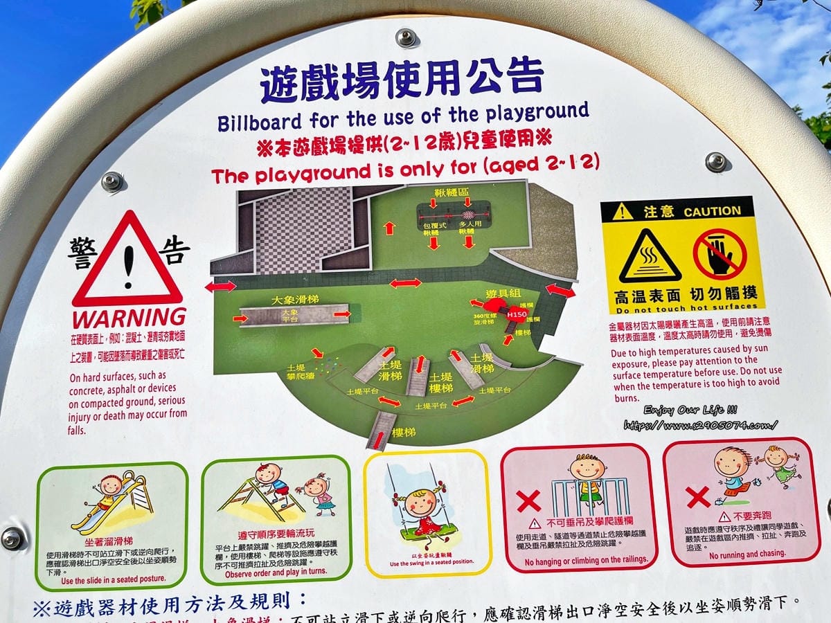 新竹竹東-東正公園➤台泥公園附近➤腹地大➤玩完來去中油資源莊 新竹竹東-東正公園➤台泥公園附近➤腹地大➤玩完來去中油資源莊