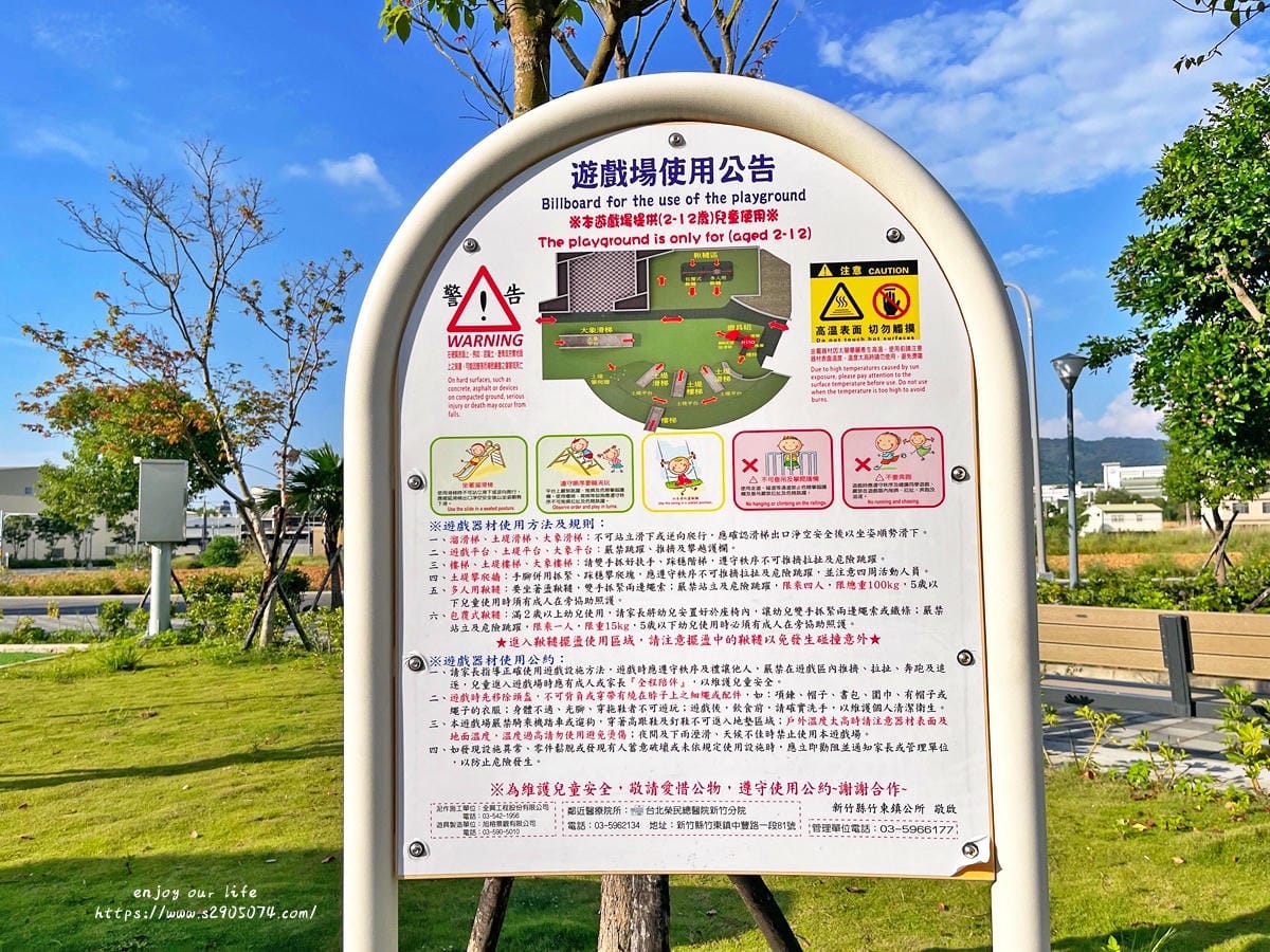 新竹竹東-東正公園➤台泥公園附近➤腹地大➤玩完來去中油資源莊 新竹竹東-東正公園➤台泥公園附近➤腹地大➤玩完來去中油資源莊