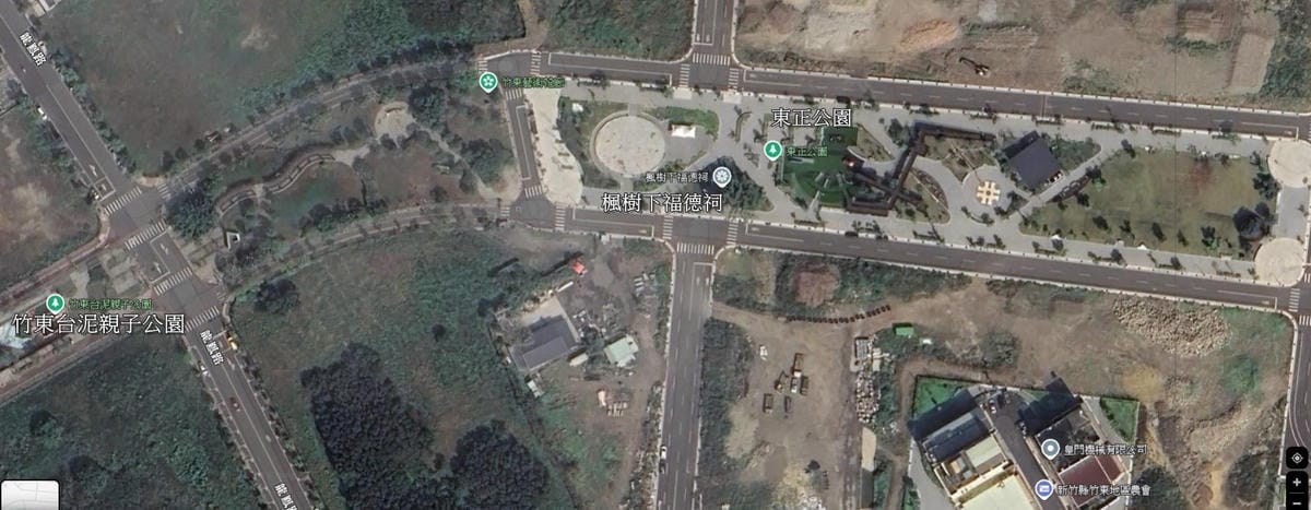 新竹竹東-東正公園➤台泥公園附近➤腹地大➤玩完來去中油資源莊 新竹竹東-東正公園➤台泥公園附近➤腹地大➤玩完來去中油資源莊