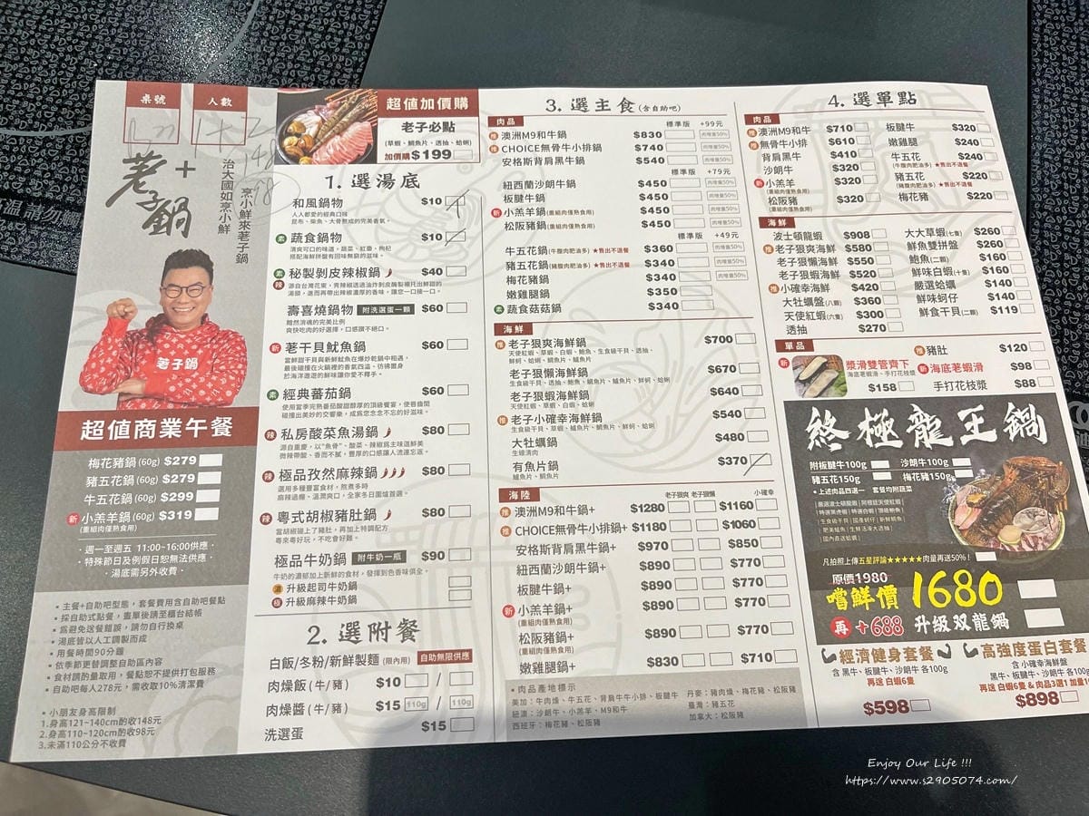 新竹-荖子鍋Plus✔大潤發好停車✔個人鍋✔自助吧、飲料、霜 新竹-荖子鍋Plus✔大潤發好停車✔個人鍋✔自助吧、飲料、霜