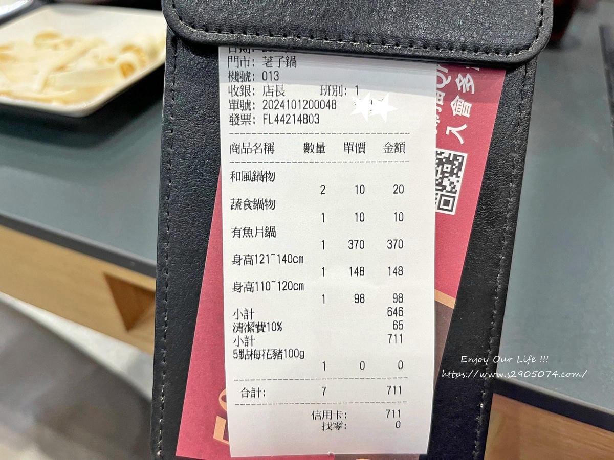 新竹-荖子鍋Plus✔大潤發好停車✔個人鍋✔自助吧、飲料、霜 新竹-荖子鍋Plus✔大潤發好停車✔個人鍋✔自助吧、飲料、霜