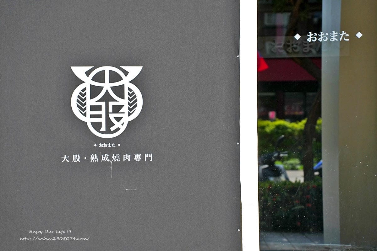 竹北-大股熟成燒肉專門➤專業全程代烤➤什麼都好就是不平價㋡ 竹北-大股熟成燒肉專門➤專業全程代烤➤什麼都好就是不平價㋡