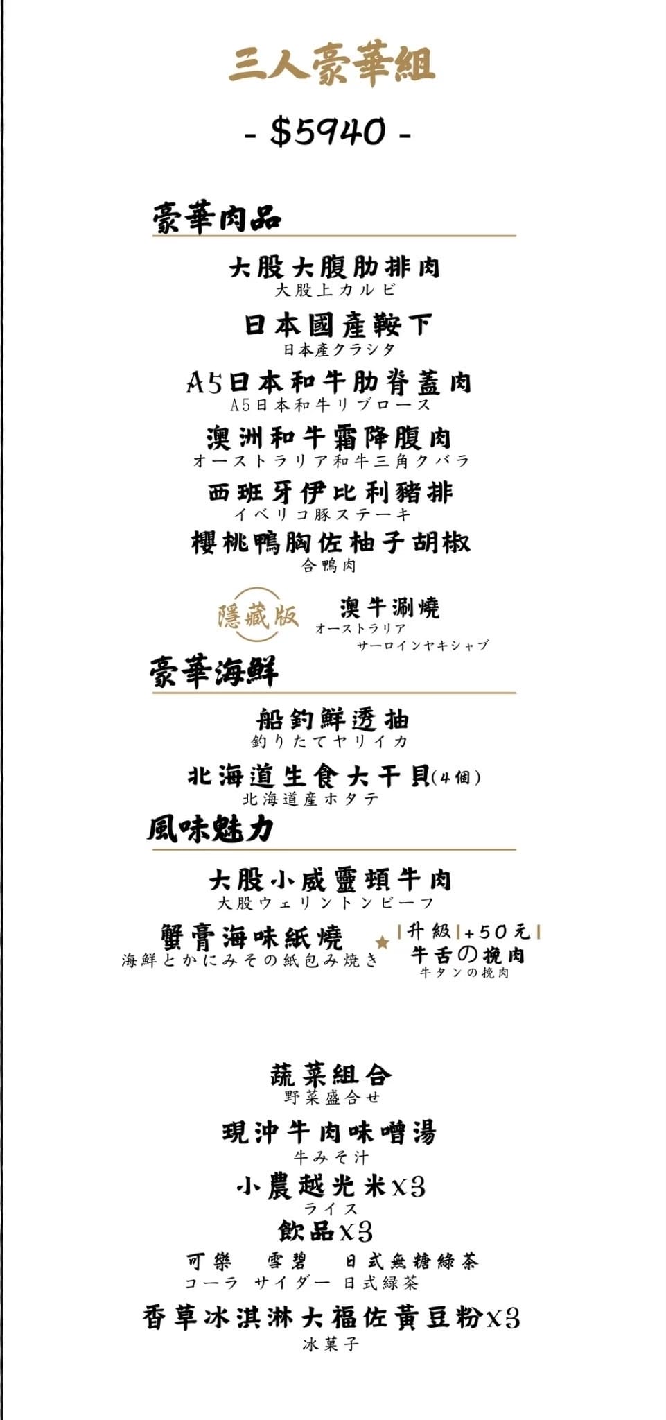 竹北-大股熟成燒肉專門➤專業全程代烤➤什麼都好就是不平價㋡ 竹北-大股熟成燒肉專門➤專業全程代烤➤什麼都好就是不平價㋡