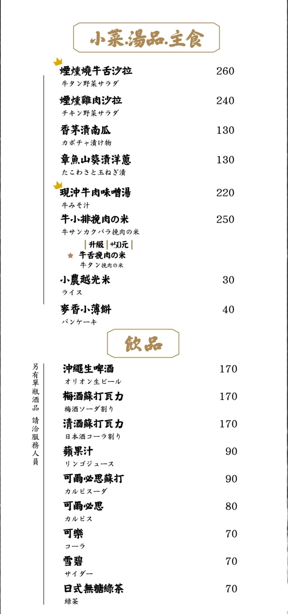 竹北-大股熟成燒肉專門➤專業全程代烤➤什麼都好就是不平價㋡ 竹北-大股熟成燒肉專門➤專業全程代烤➤什麼都好就是不平價㋡