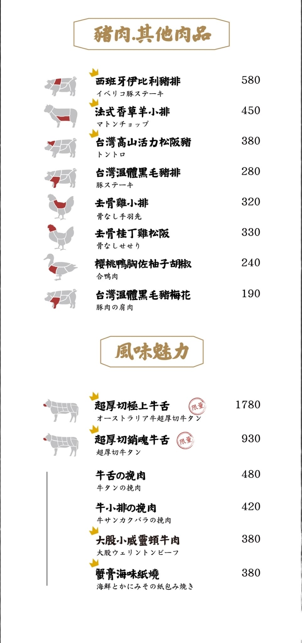 竹北-大股熟成燒肉專門➤專業全程代烤➤什麼都好就是不平價㋡ 竹北-大股熟成燒肉專門➤專業全程代烤➤什麼都好就是不平價㋡
