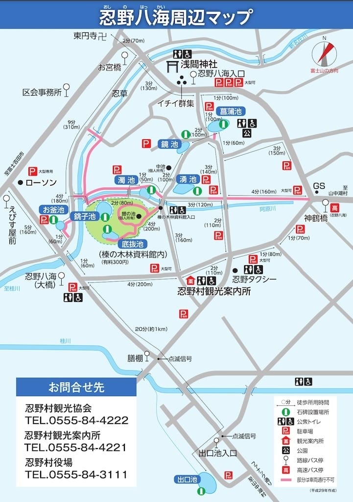 【日本河口湖】仁野八海✔世界遺產✔自然美景✔日式糰子、大栗子 【日本河口湖】仁野八海✔世界遺產✔自然美景✔日式糰子、大栗子