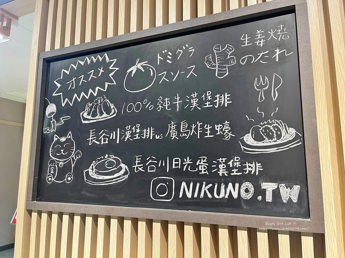新竹-肉的長谷川✔巨城美食街餐廰✔超人氣日本漢堡排名店 新竹-肉的長谷川✔巨城美食街餐廰✔超人氣日本漢堡排名店