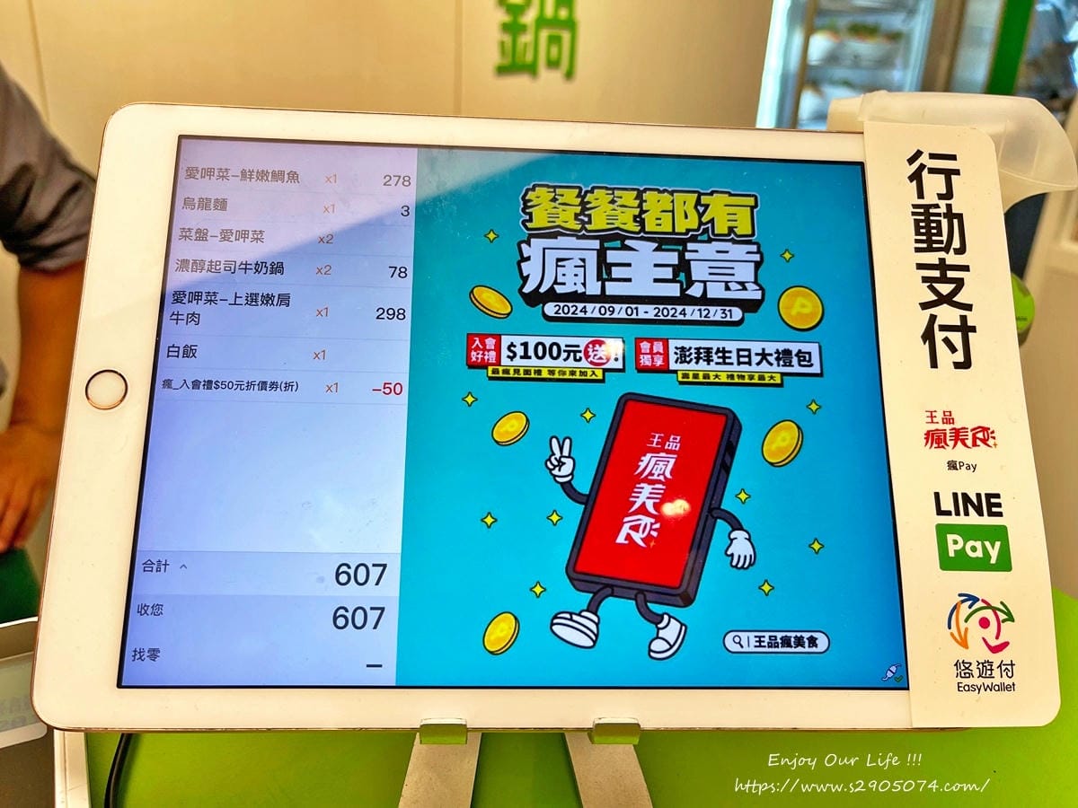 竹北-石二鍋(竹北光明六店)✔終於到竹北擴店啦 竹北-石二鍋(竹北光明六店)✔終於到竹北擴店啦