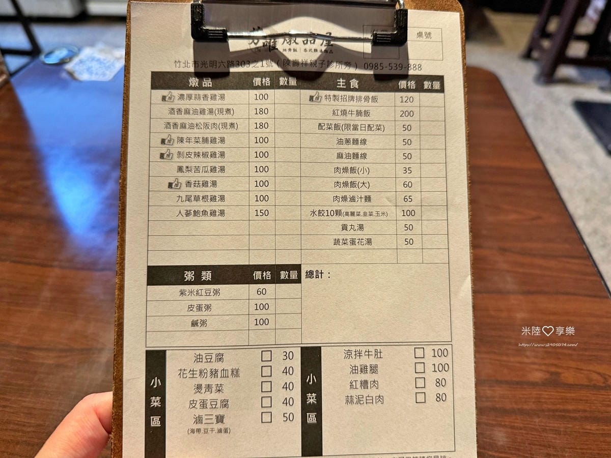 竹北-芳唯燉品屋✔天冷來碗熱湯吧✔雞湯 l 排骨飯 l 控肉 竹北-芳唯燉品屋✔天冷來碗熱湯吧✔雞湯 l 排骨飯 l 控肉