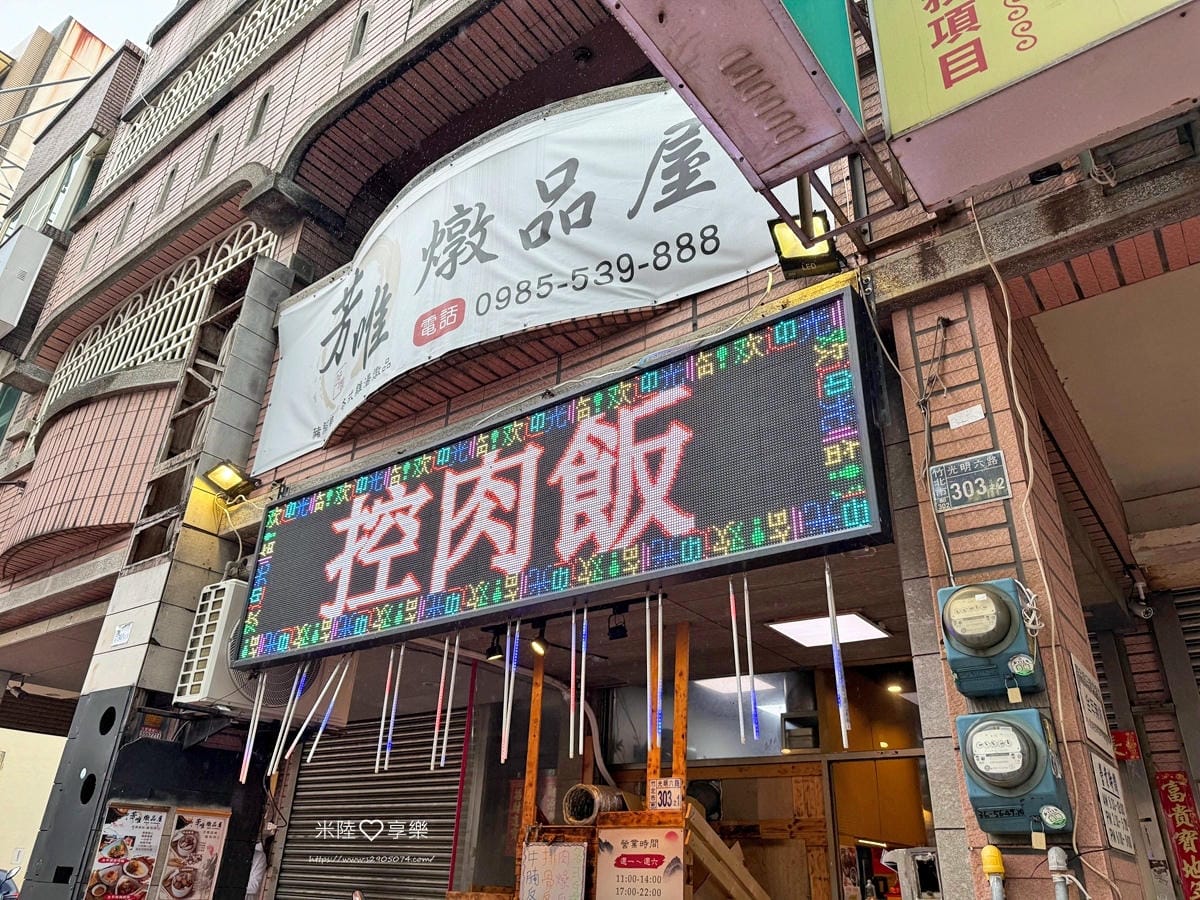 竹北-芳唯燉品屋✔天冷來碗熱湯吧✔雞湯 l 排骨飯 l 控肉 竹北-芳唯燉品屋✔天冷來碗熱湯吧✔雞湯 l 排骨飯 l 控肉