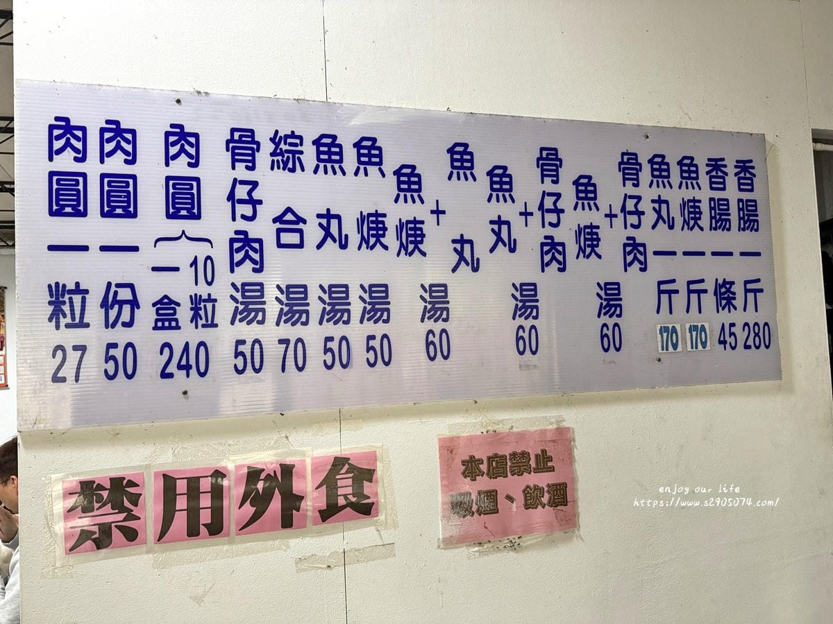 新竹-鷹王肉圓✔超人氣小吃、環境乾淨✔烤香腸好吃✔喜歡蒜味的 新竹-鷹王肉圓✔超人氣小吃、環境乾淨✔烤香腸好吃✔喜歡蒜味的