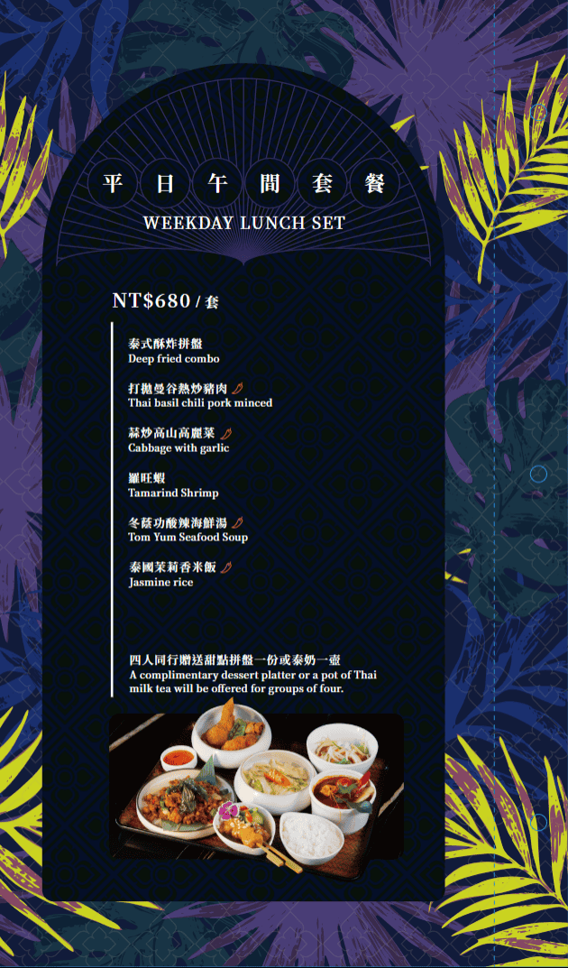 高雄承億酒店-BAR KAO 泰式餐酒館 高雄承億酒店-BAR KAO 泰式餐酒館