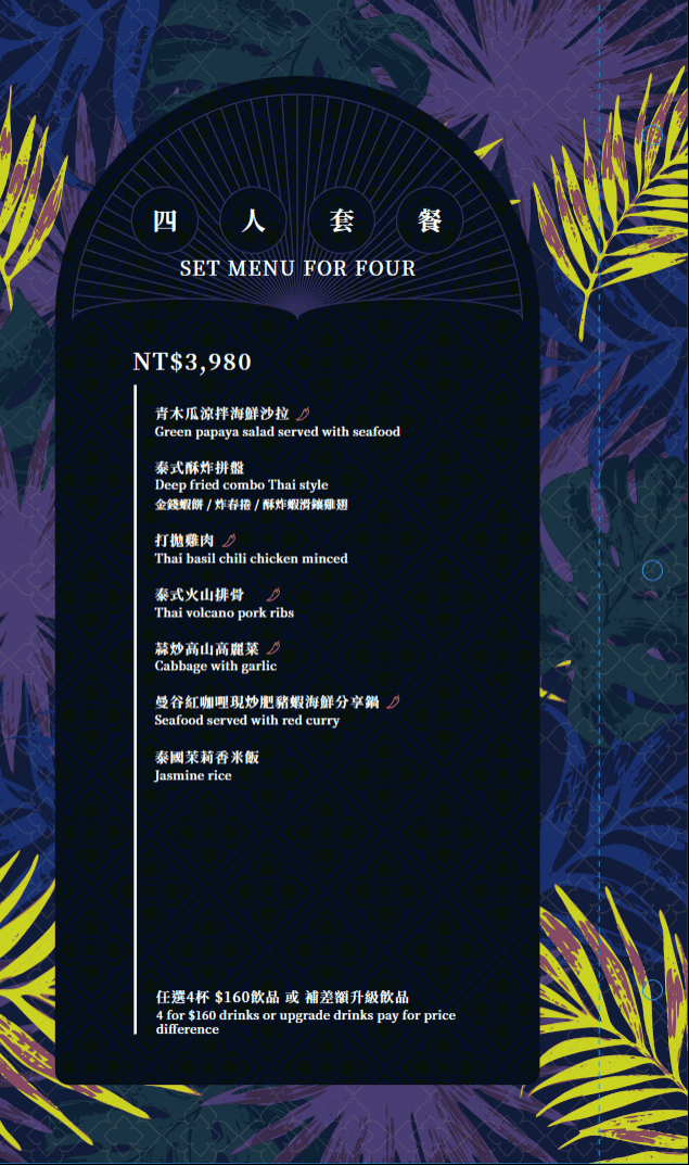 高雄承億酒店-BAR KAO 泰式餐酒館 高雄承億酒店-BAR KAO 泰式餐酒館