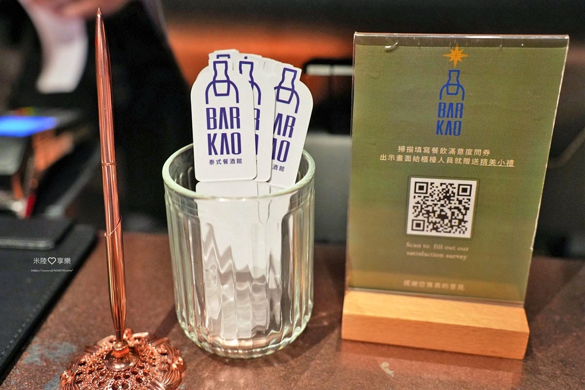 高雄承億酒店-BAR KAO 泰式餐酒館 高雄承億酒店-BAR KAO 泰式餐酒館