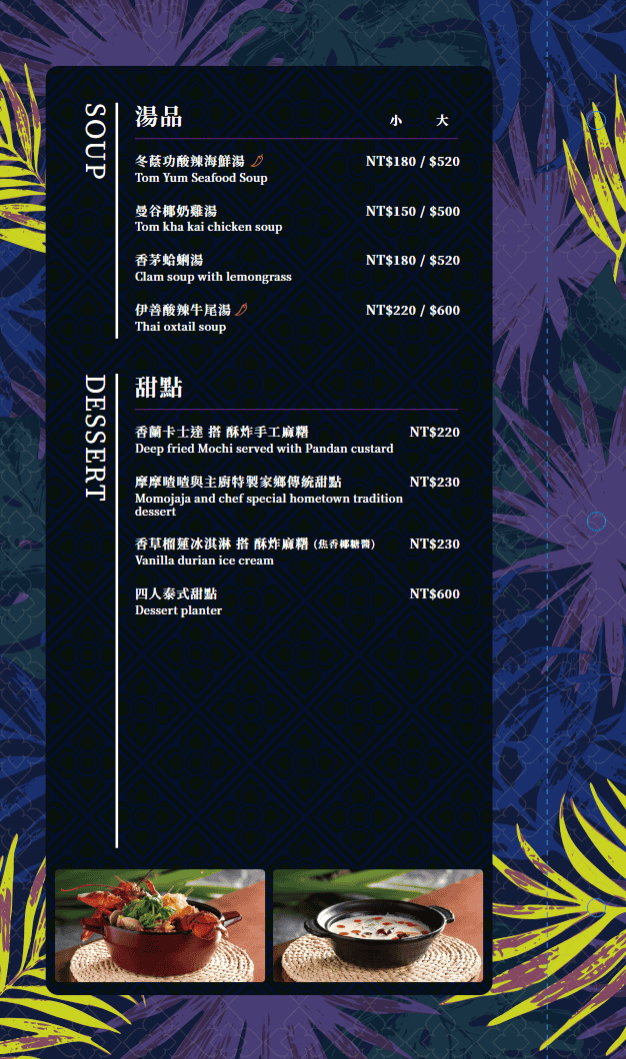 高雄承億酒店-BAR KAO 泰式餐酒館 高雄承億酒店-BAR KAO 泰式餐酒館