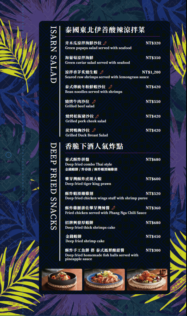 高雄承億酒店-BAR KAO 泰式餐酒館 高雄承億酒店-BAR KAO 泰式餐酒館