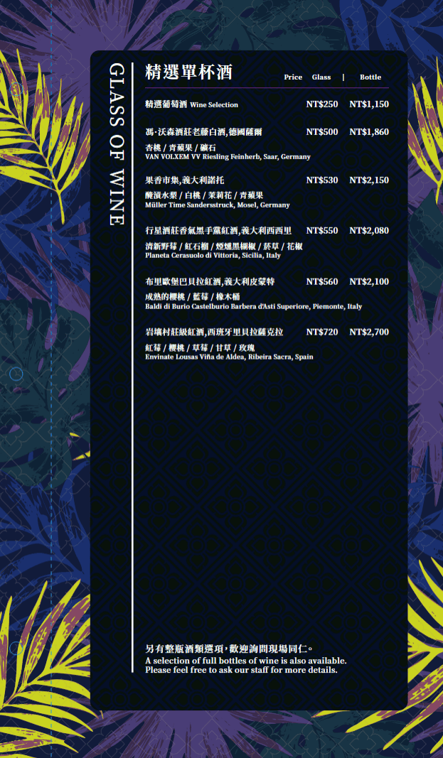 高雄承億酒店-BAR KAO 泰式餐酒館 高雄承億酒店-BAR KAO 泰式餐酒館