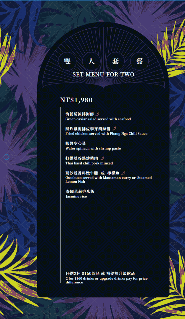 高雄承億酒店-BAR KAO 泰式餐酒館 高雄承億酒店-BAR KAO 泰式餐酒館