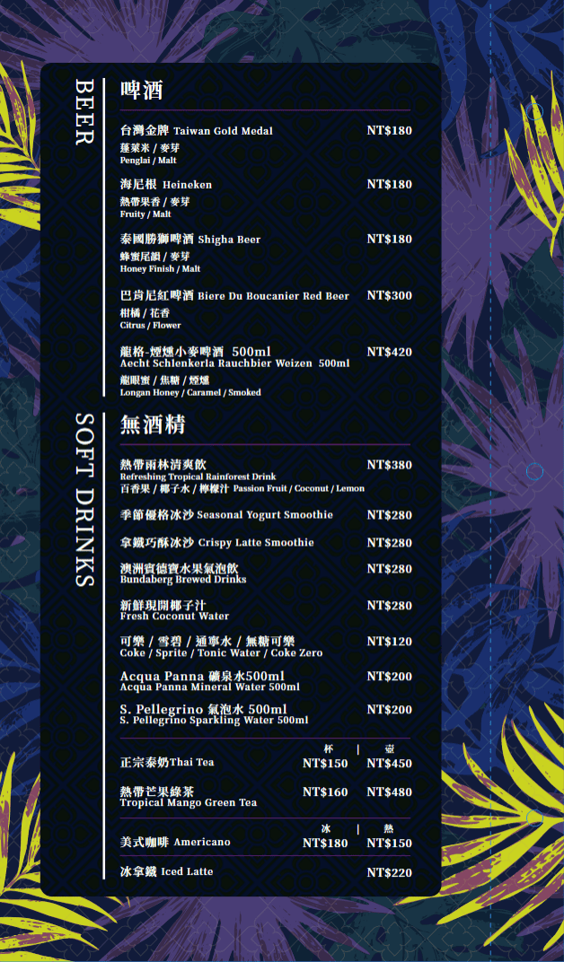 高雄承億酒店-BAR KAO 泰式餐酒館 高雄承億酒店-BAR KAO 泰式餐酒館