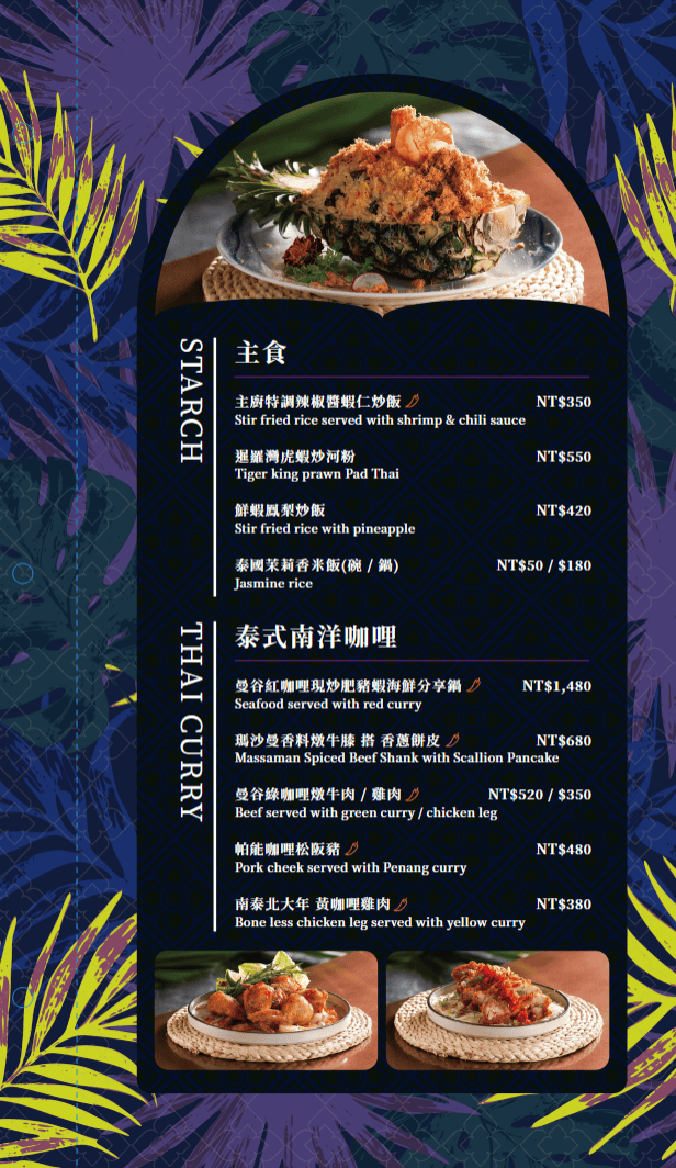 高雄承億酒店-BAR KAO 泰式餐酒館 高雄承億酒店-BAR KAO 泰式餐酒館