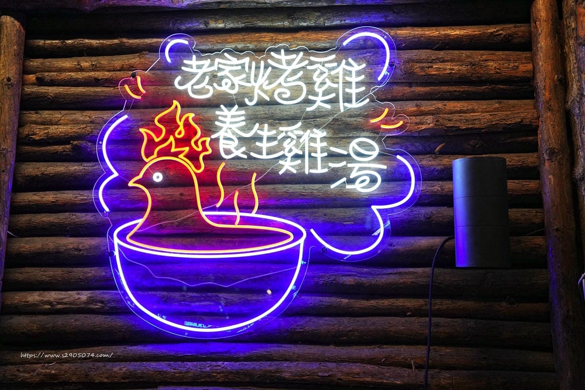 新竹-老家烤雞&養生雞湯✔加湯不加價、暖心暖胃✔三斤大烤雞✔ 新竹-老家烤雞&養生雞湯✔加湯不加價、暖心暖胃✔三斤大烤雞✔