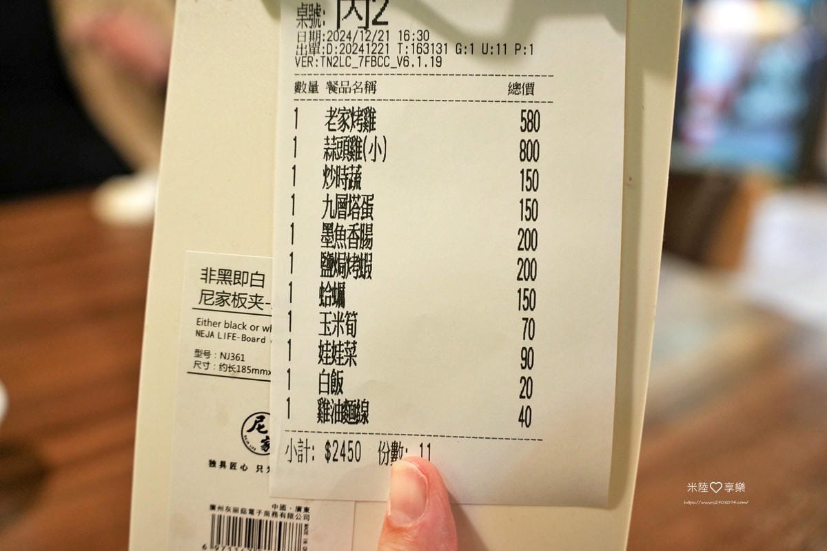 新竹-老家烤雞&養生雞湯✔加湯不加價、暖心暖胃✔三斤大烤雞✔ 新竹-老家烤雞&養生雞湯✔加湯不加價、暖心暖胃✔三斤大烤雞✔