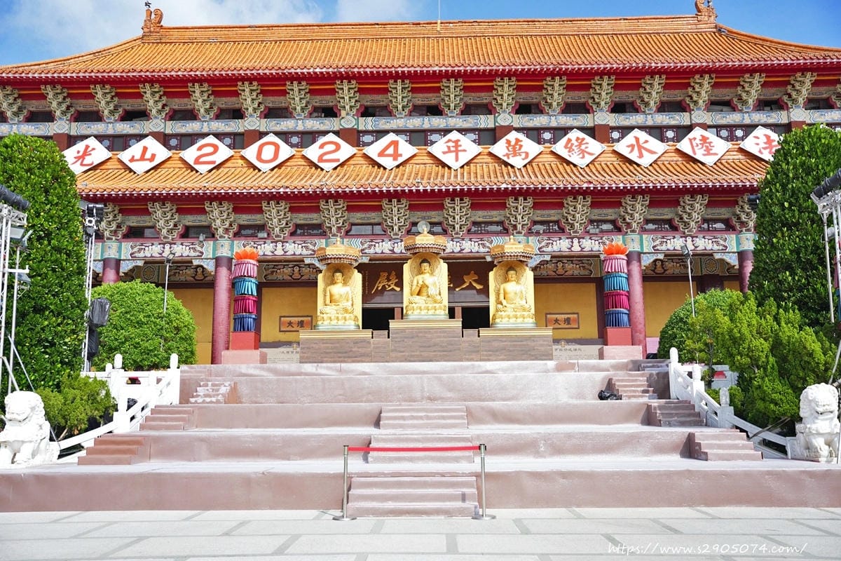 高雄-佛光山寺 高雄-佛光山寺