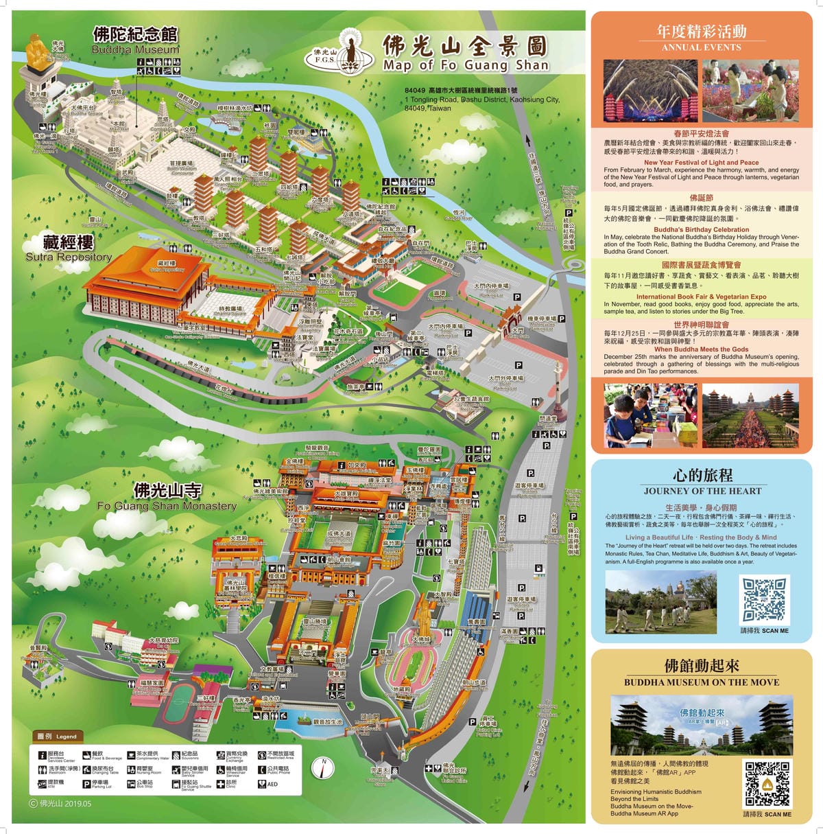 佛陀紀念館導覽地圖Map_of_Buddha_museum.jpg 佛陀紀念館導覽地圖Map_of_Buddha_museum.jpg
