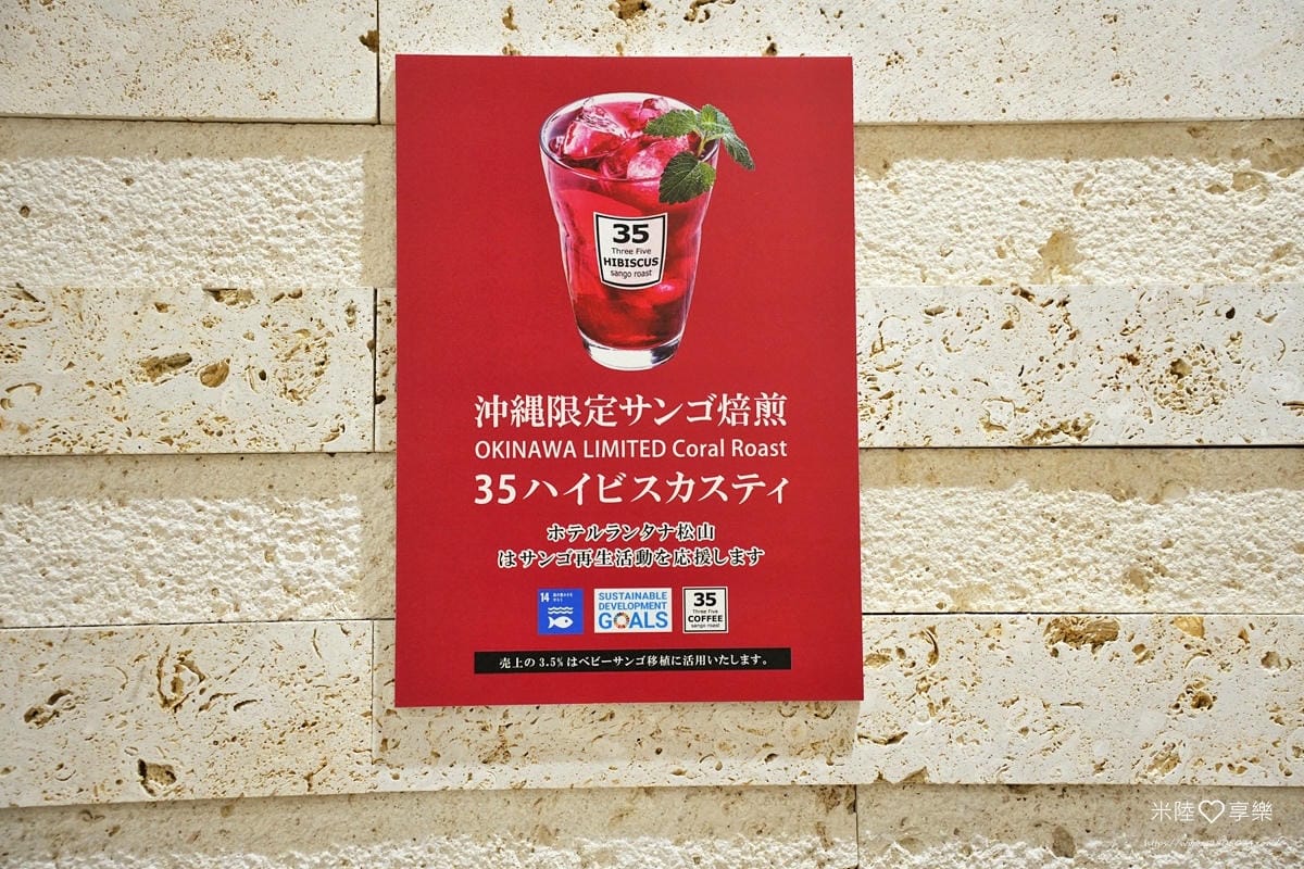 沖繩-那霸松山蘭塔納飯店Hotel Lantana Naha