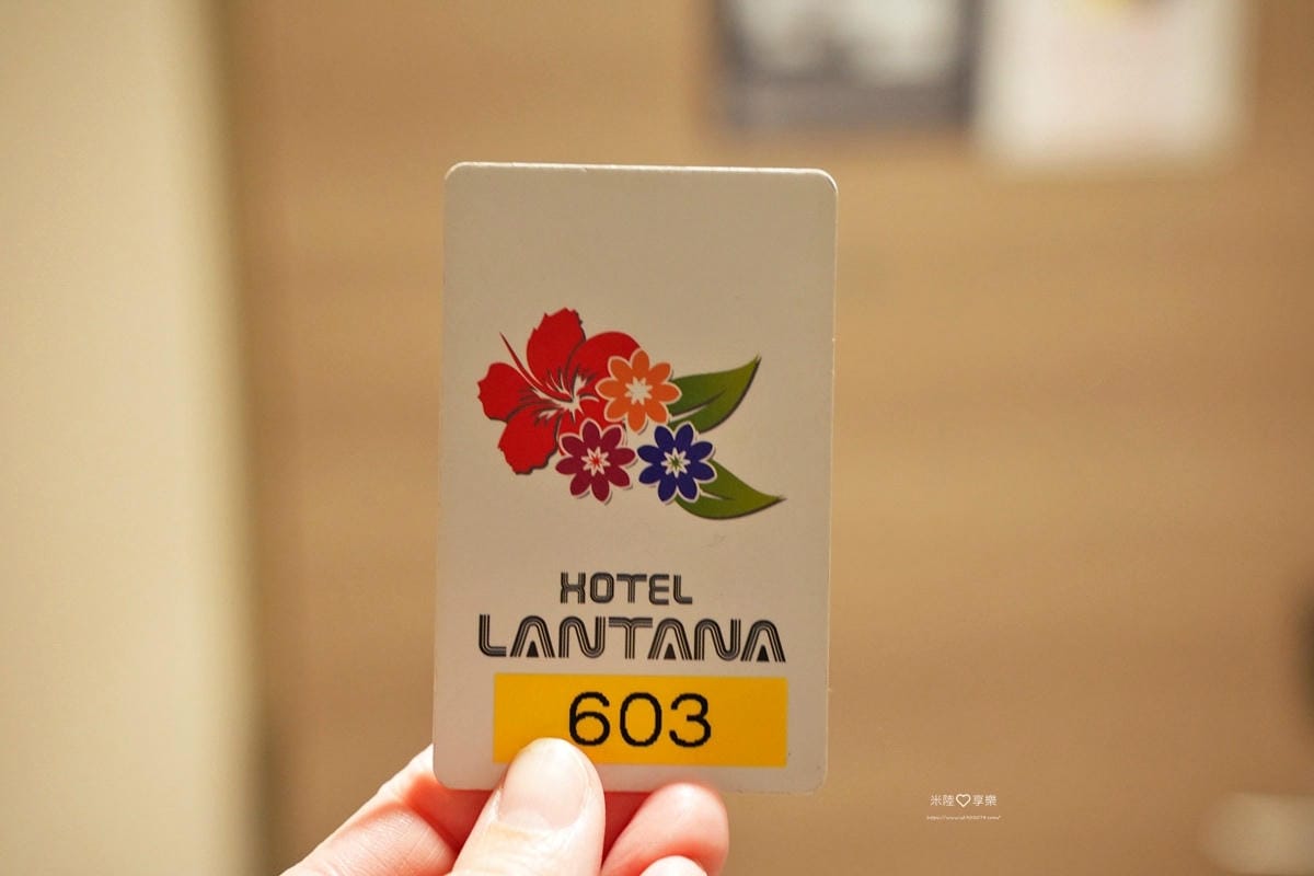 沖繩-那霸松山蘭塔納飯店Hotel Lantana Naha