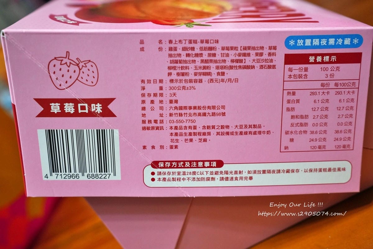 竹北-春上布丁蛋糕✔兒時蛋糕✔季節限定【酸甜草莓】 竹北-春上布丁蛋糕✔兒時蛋糕✔季節限定【酸甜草莓】