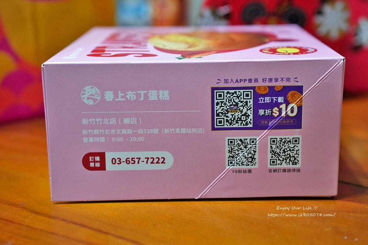 竹北-春上布丁蛋糕✔兒時蛋糕✔季節限定【酸甜草莓】 竹北-春上布丁蛋糕✔兒時蛋糕✔季節限定【酸甜草莓】
