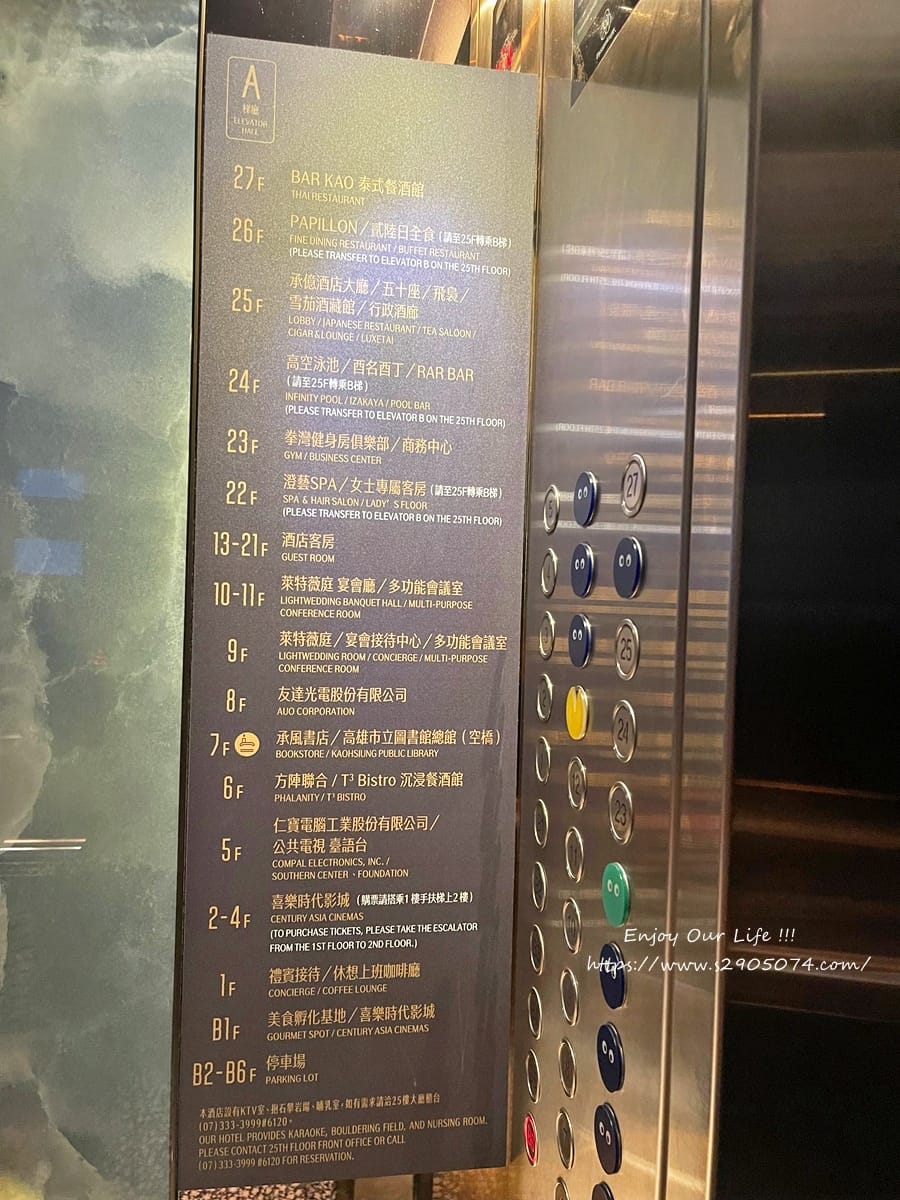 高雄-承億酒店☛文青風、濃濃書香味☛網美好拍好取景☛高樓層泳 高雄-承億酒店☛文青風、濃濃書香味☛網美好拍好取景☛高樓層泳