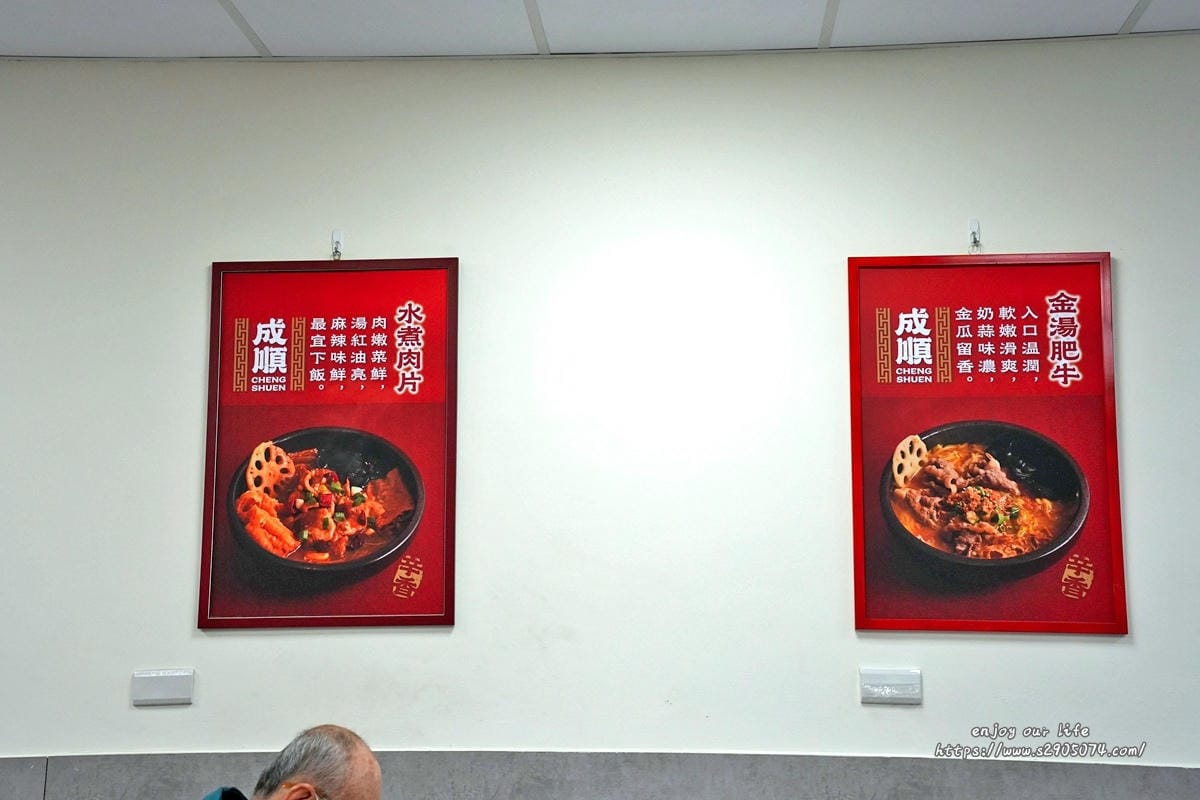高雄-成順水煮肉片&酸菜魚專賣(熱河店)✔一個人也能獨享酸菜 高雄-成順水煮肉片&酸菜魚專賣(熱河店)✔一個人也能獨享酸菜