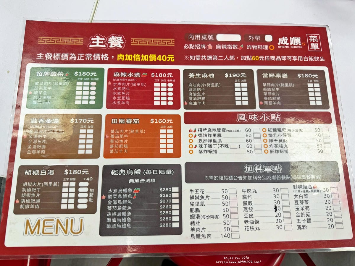 高雄-成順水煮肉片&酸菜魚專賣(熱河店)✔一個人也能獨享酸菜 高雄-成順水煮肉片&酸菜魚專賣(熱河店)✔一個人也能獨享酸菜