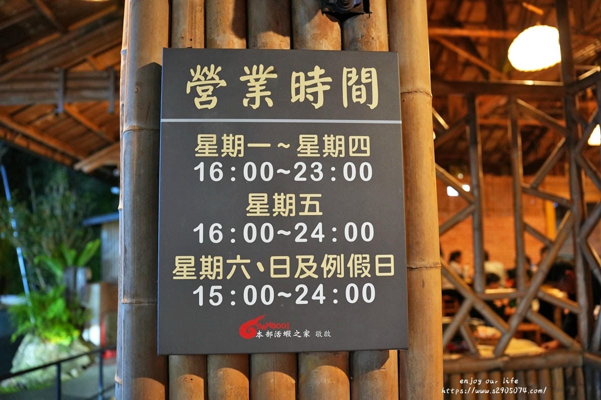 竹北-本部活蝦之家
