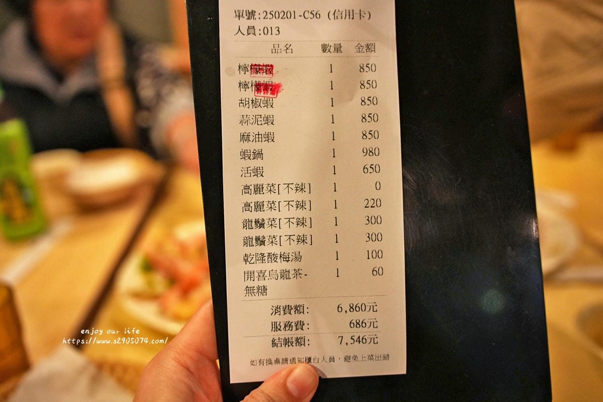 竹北-本部活蝦之家