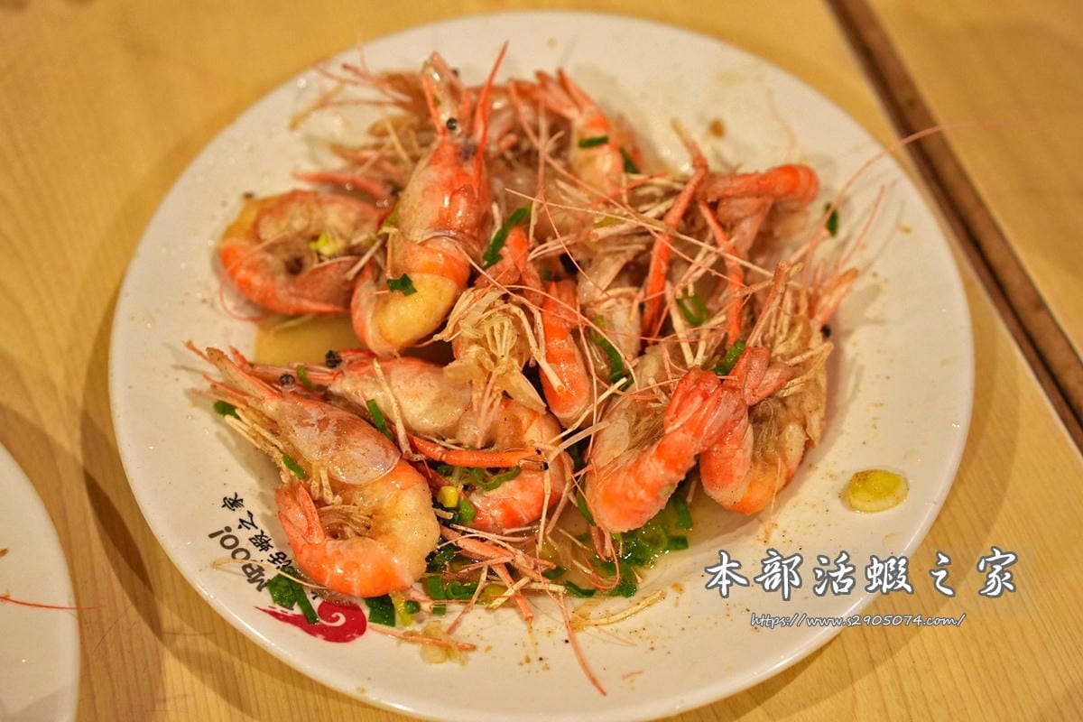 竹北-本部活蝦之家