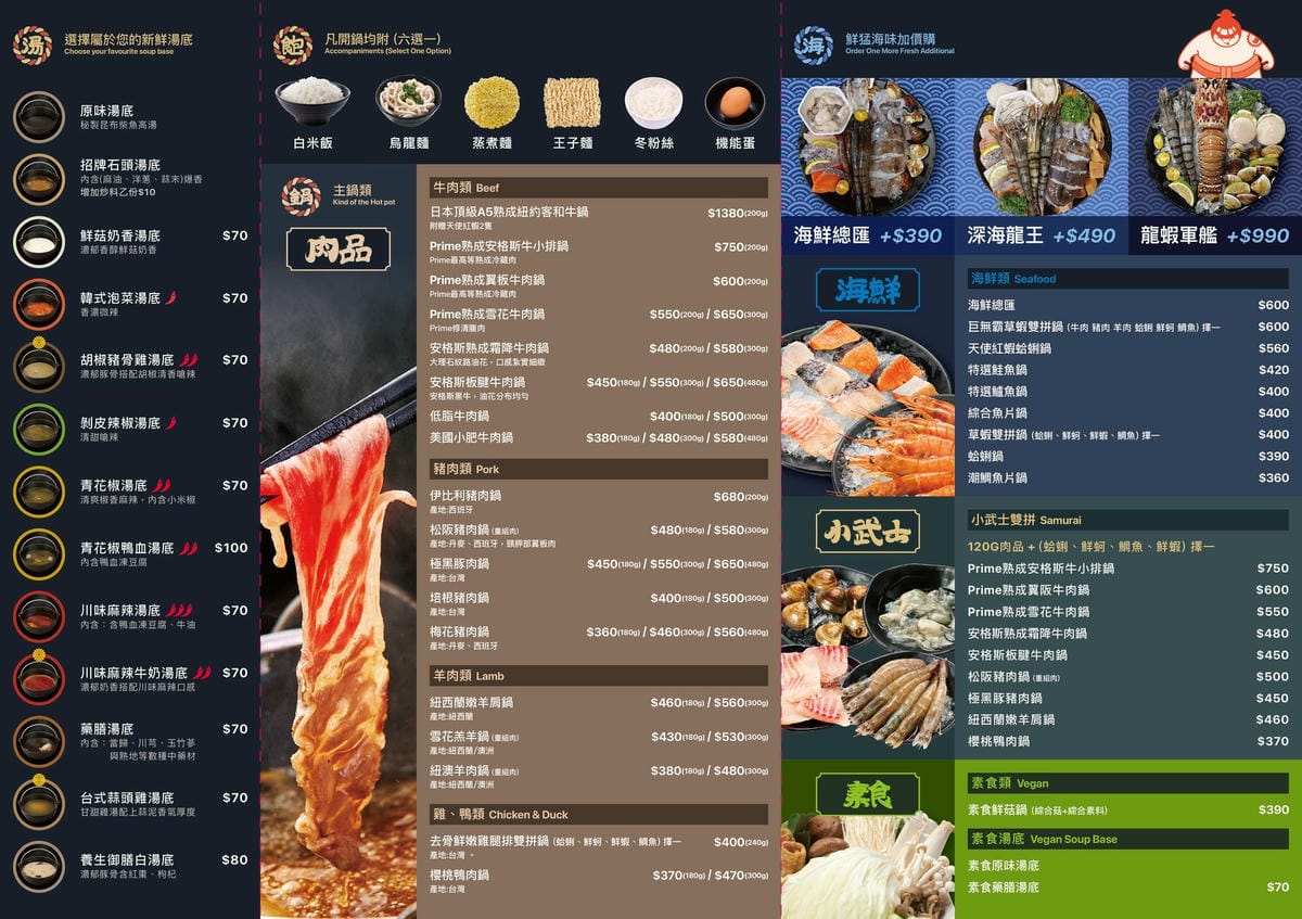 竹北-竹間精緻鍋物 ✔蔬食自助吧✔明治冰淇淋✔個人鍋飲料 竹北-竹間精緻鍋物 ✔蔬食自助吧✔明治冰淇淋✔個人鍋飲料