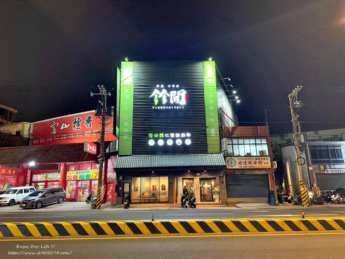 竹北-竹間精緻鍋物 ✔蔬食自助吧✔明治冰淇淋✔個人鍋飲料 竹北-竹間精緻鍋物 ✔蔬食自助吧✔明治冰淇淋✔個人鍋飲料