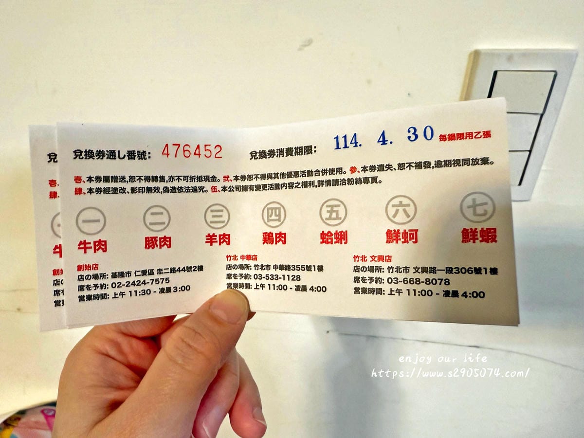 竹北-竹間精緻鍋物 ✔蔬食自助吧✔明治冰淇淋、飲料請自取✔個 竹北-竹間精緻鍋物 ✔蔬食自助吧✔明治冰淇淋、飲料請自取✔個