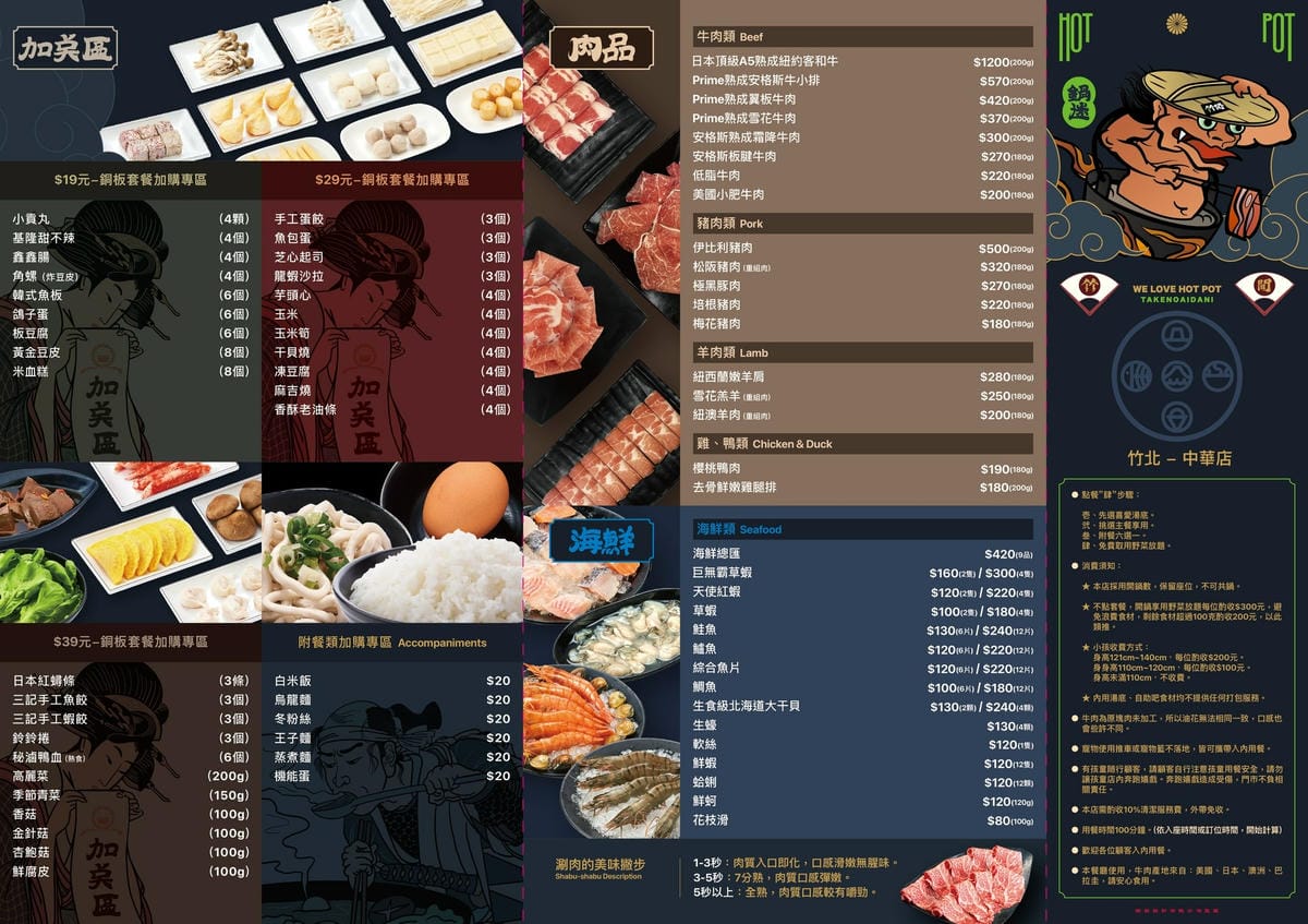 竹北-竹間精緻鍋物 ✔蔬食自助吧✔明治冰淇淋✔個人鍋飲料 竹北-竹間精緻鍋物 ✔蔬食自助吧✔明治冰淇淋✔個人鍋飲料