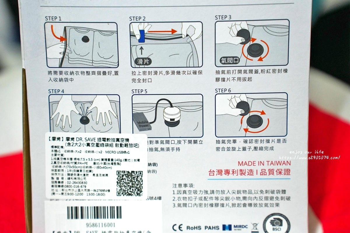 【摩肯】DR. SAVE (插電款)抽真空機➤ 【摩肯】DR. SAVE (插電款)抽真空機➤