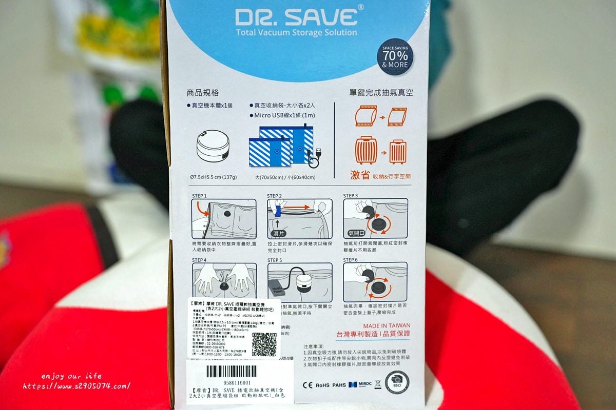 【摩肯】DR. SAVE (插電款)抽真空機➤ 【摩肯】DR. SAVE (插電款)抽真空機➤