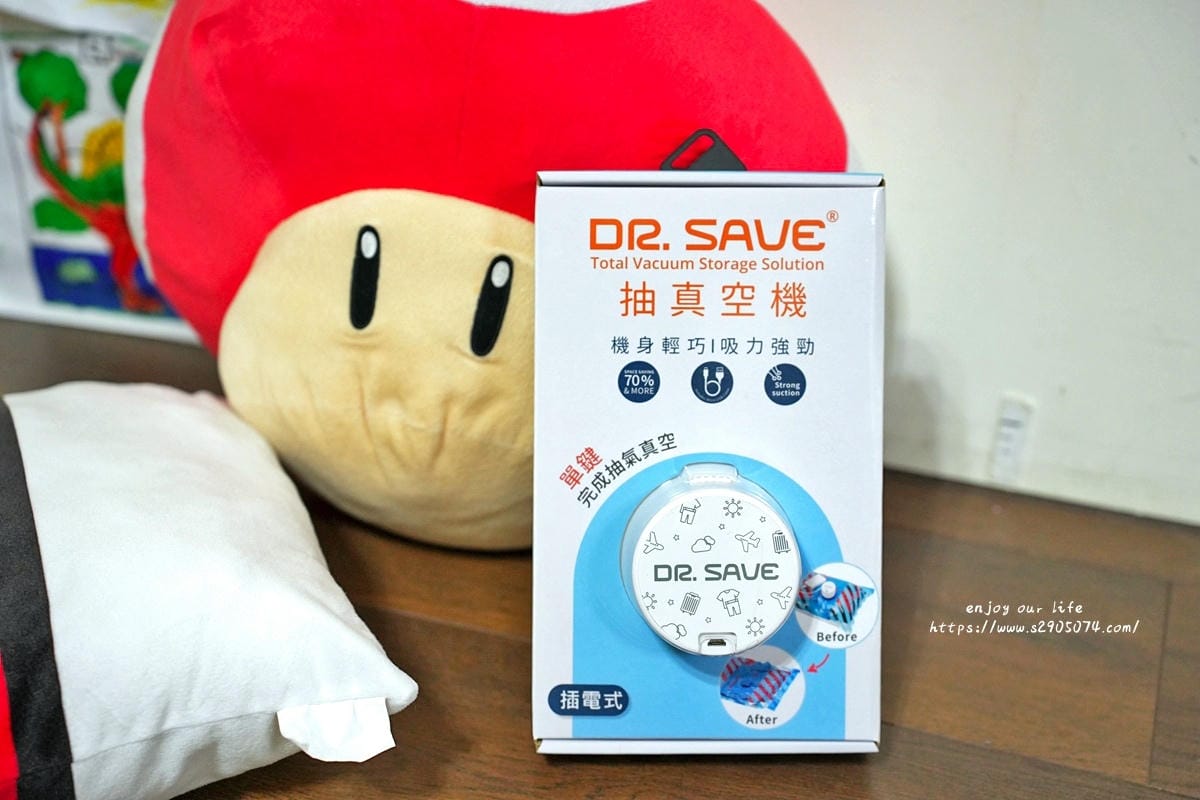 【摩肯】DR. SAVE (插電款)抽真空機➤ 【摩肯】DR. SAVE (插電款)抽真空機➤