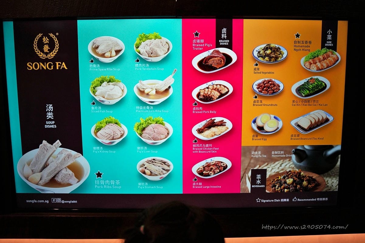 新加坡-松發肉骨茶✔必吃人氣美食✔肉骨茶外其他配菜也很好吃✔ 新加坡-松發肉骨茶✔必吃人氣美食✔肉骨茶外其他配菜也很好吃✔