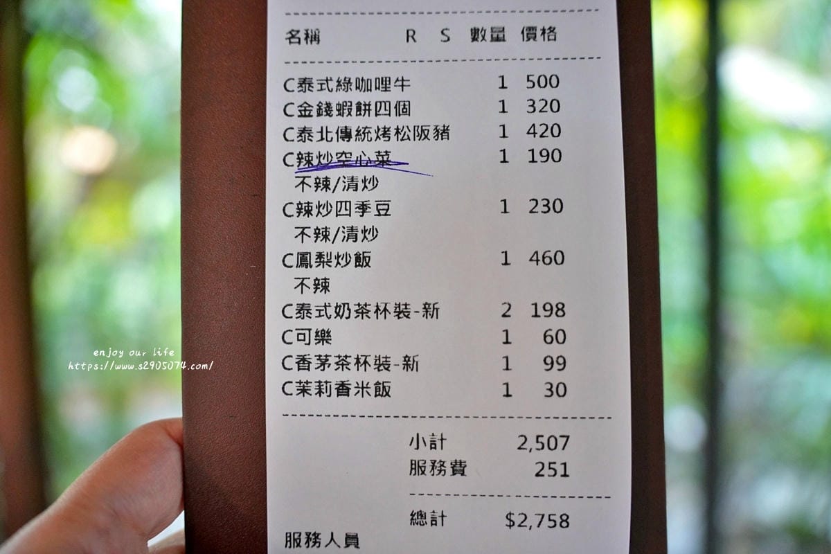 高雄-夜泰美泰式料理餐廳➤淨園農場店✔用餐氛圍很棒✔食物好吃 高雄-夜泰美泰式料理餐廳➤淨園農場店✔用餐氛圍很棒✔食物好吃