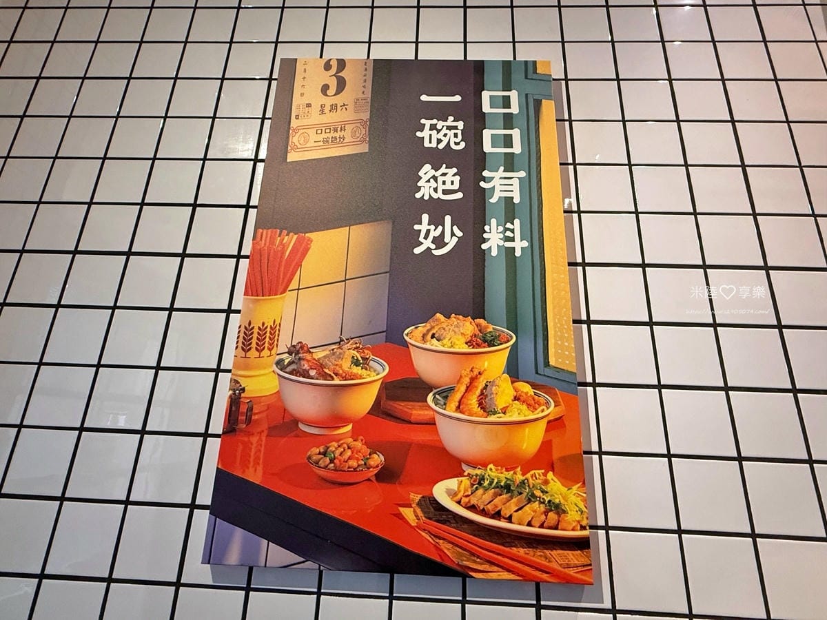 竹北-厝米・東門米粉攤 竹北-厝米・東門米粉攤